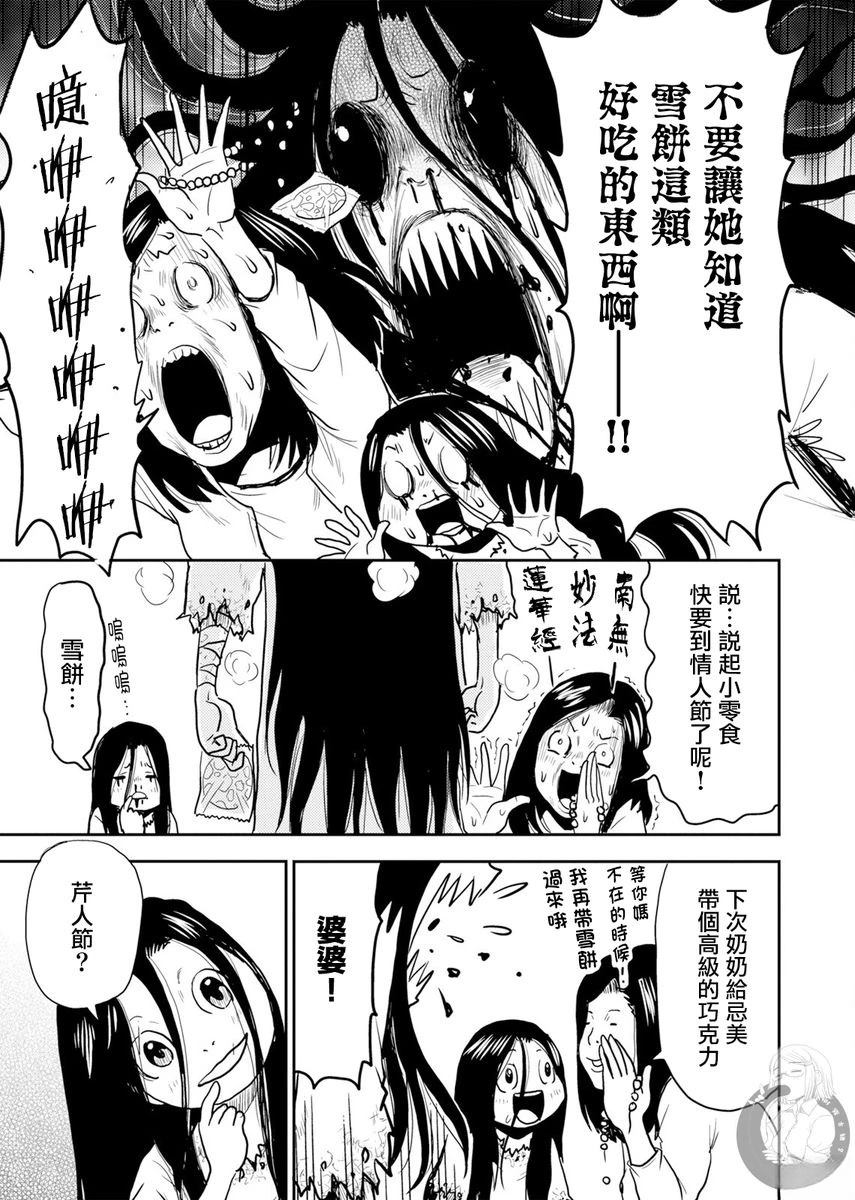 第3话3