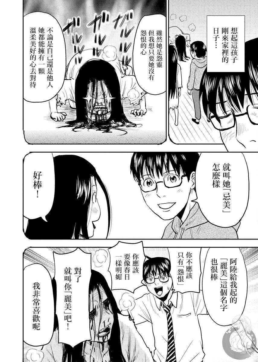 第3话30