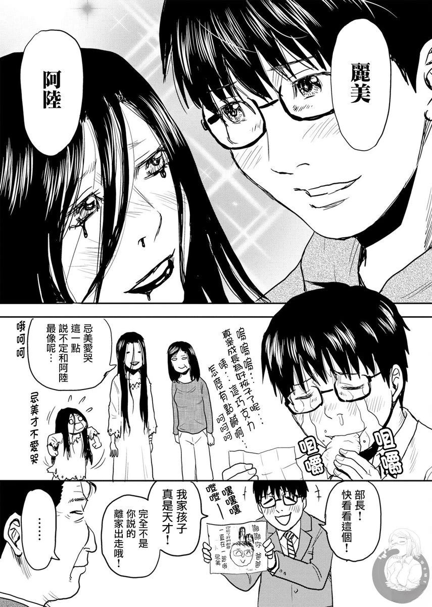 第3话31
