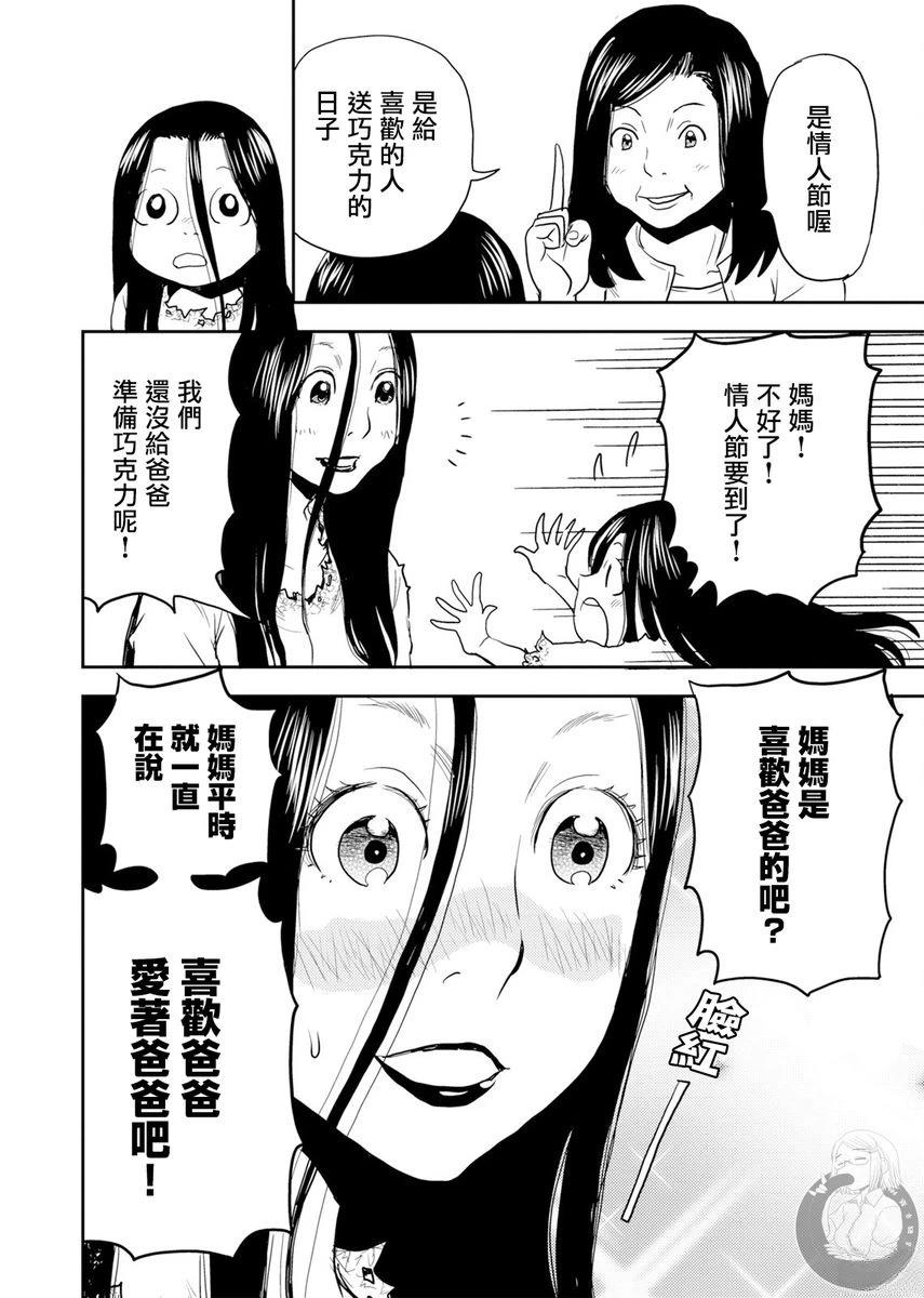 第3话4