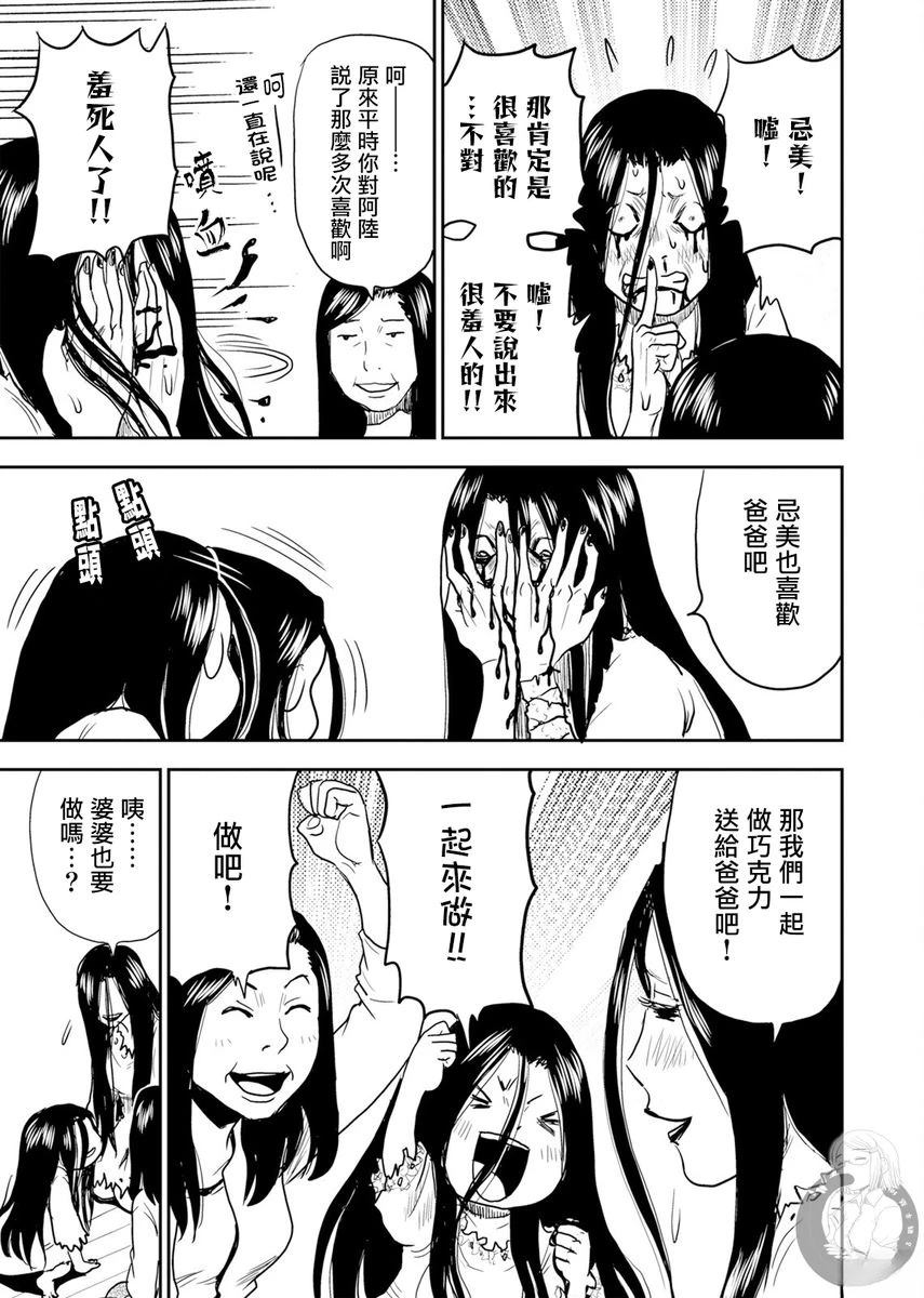 第3话5