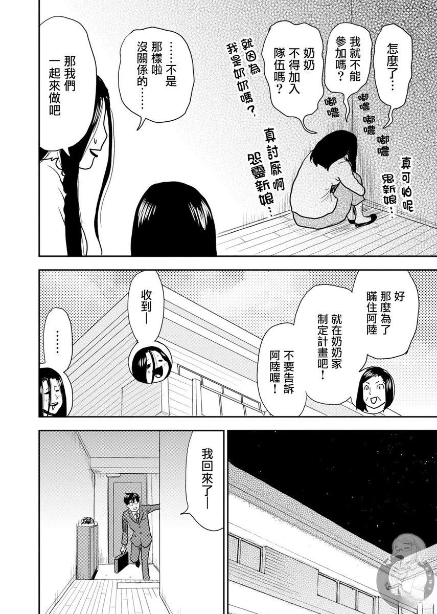 第3话6
