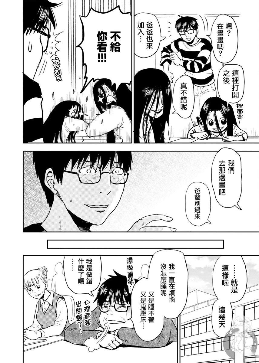 第3话8