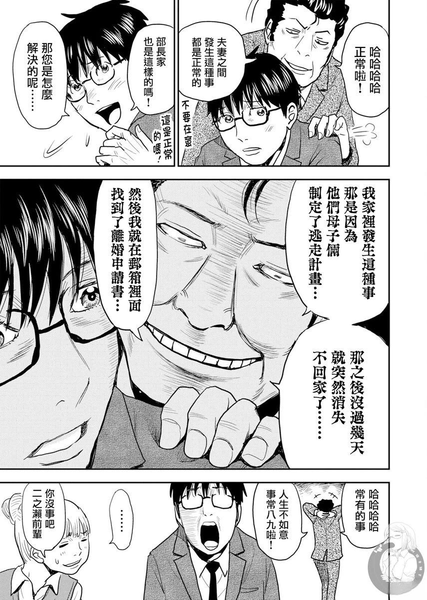 第3话9