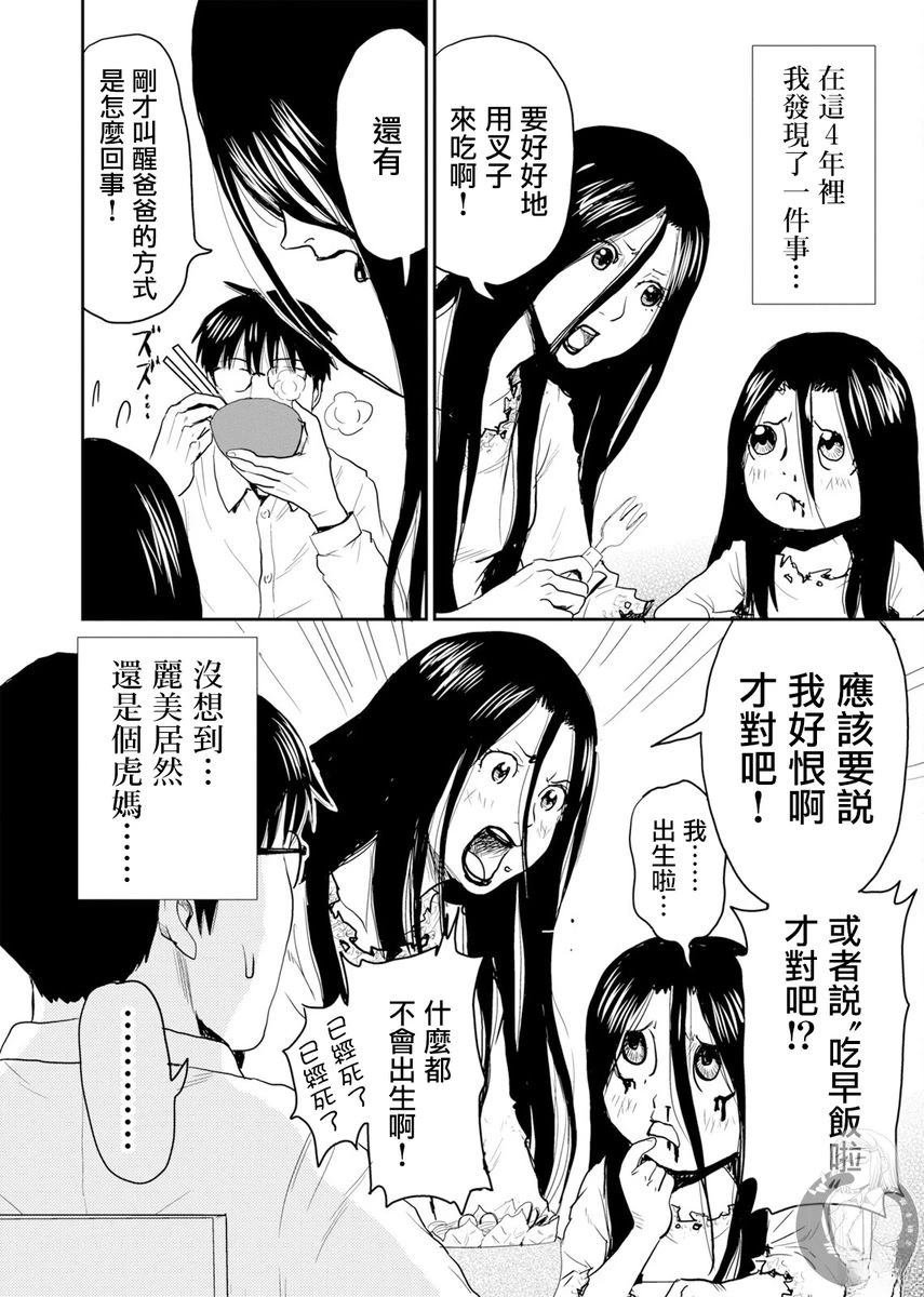 第1话10