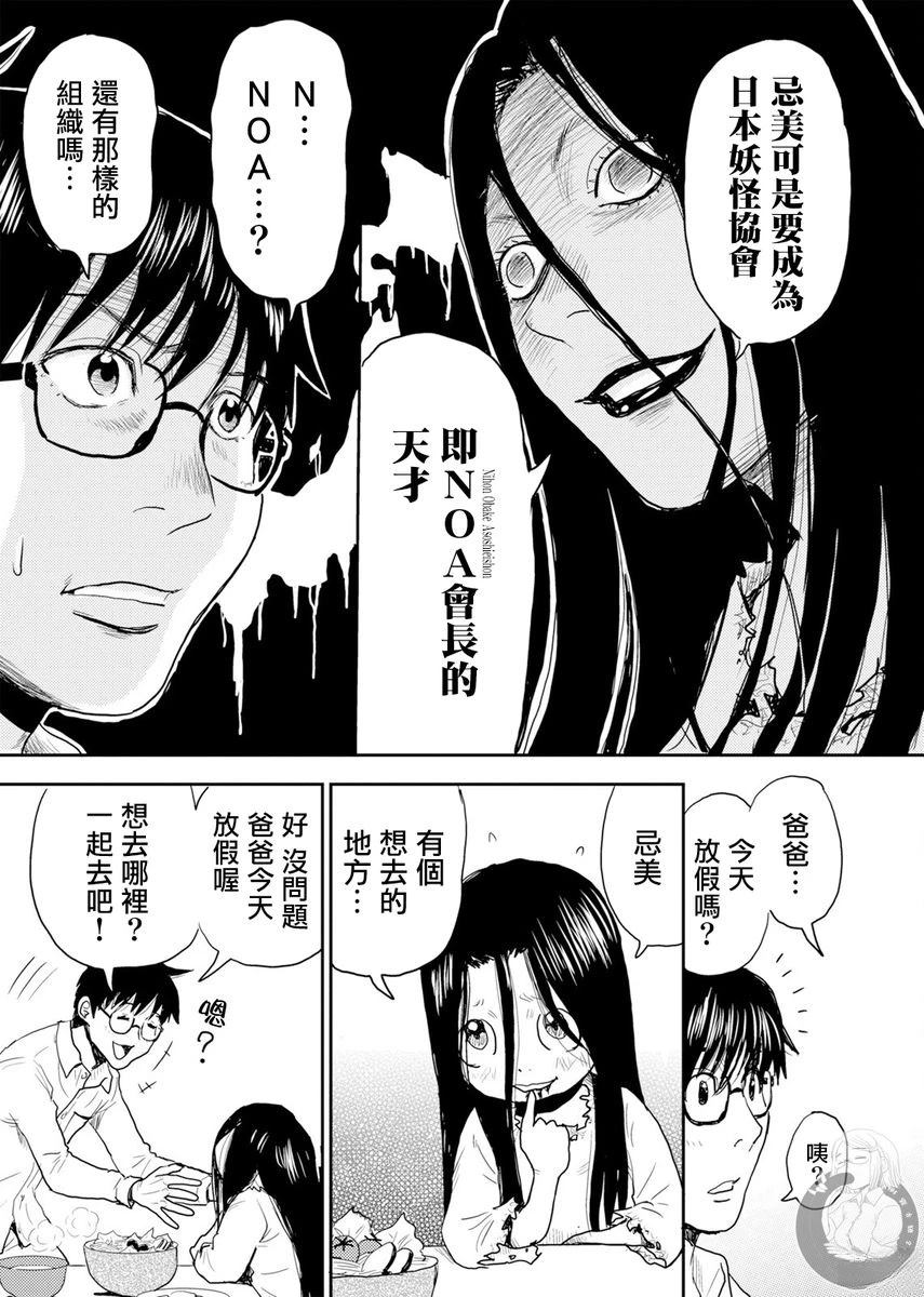 第1话13