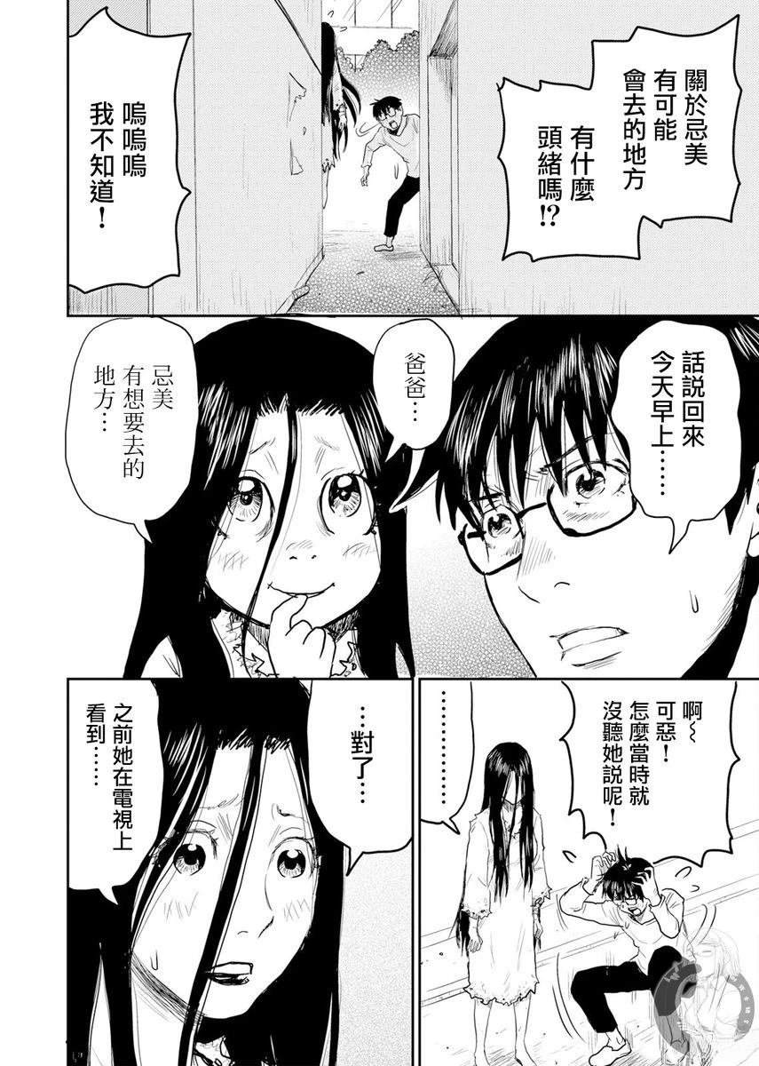 第1话20
