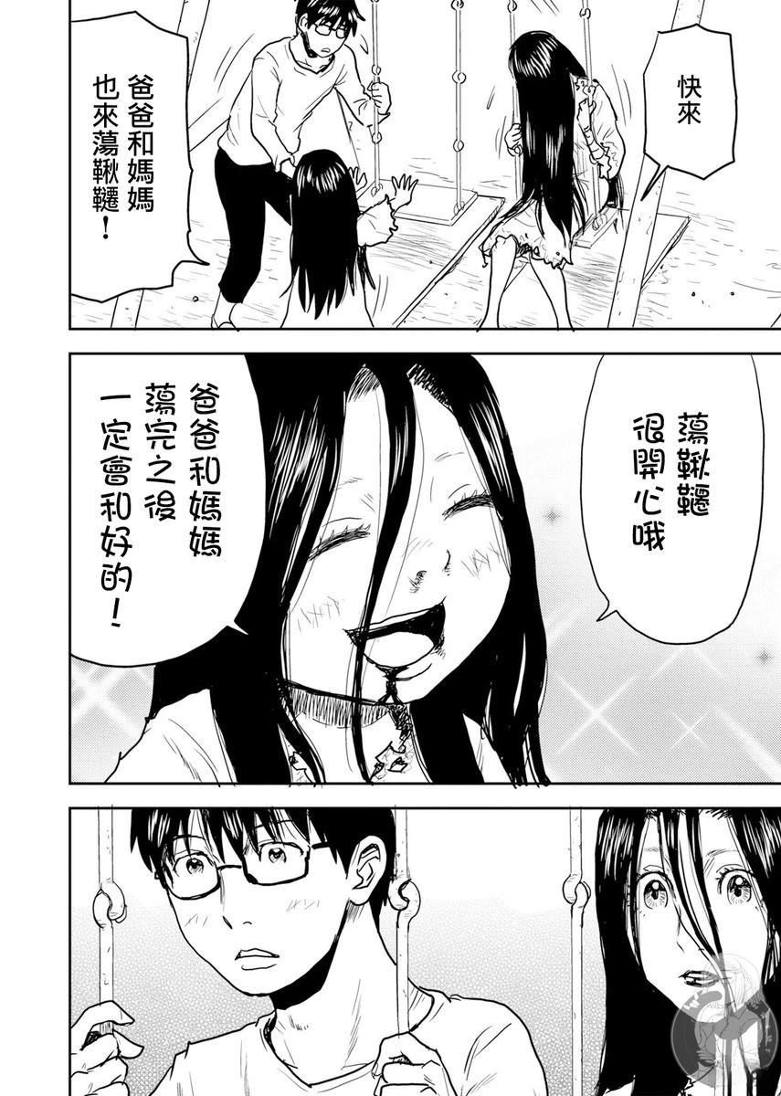 第1话26