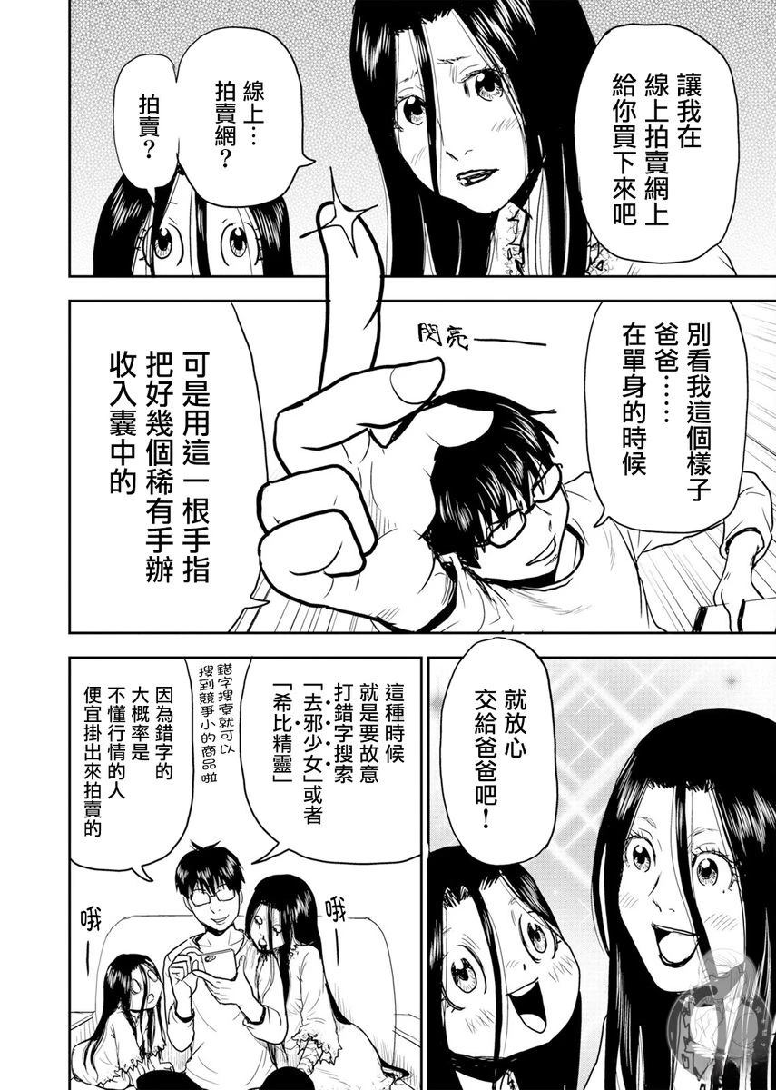 第2话16