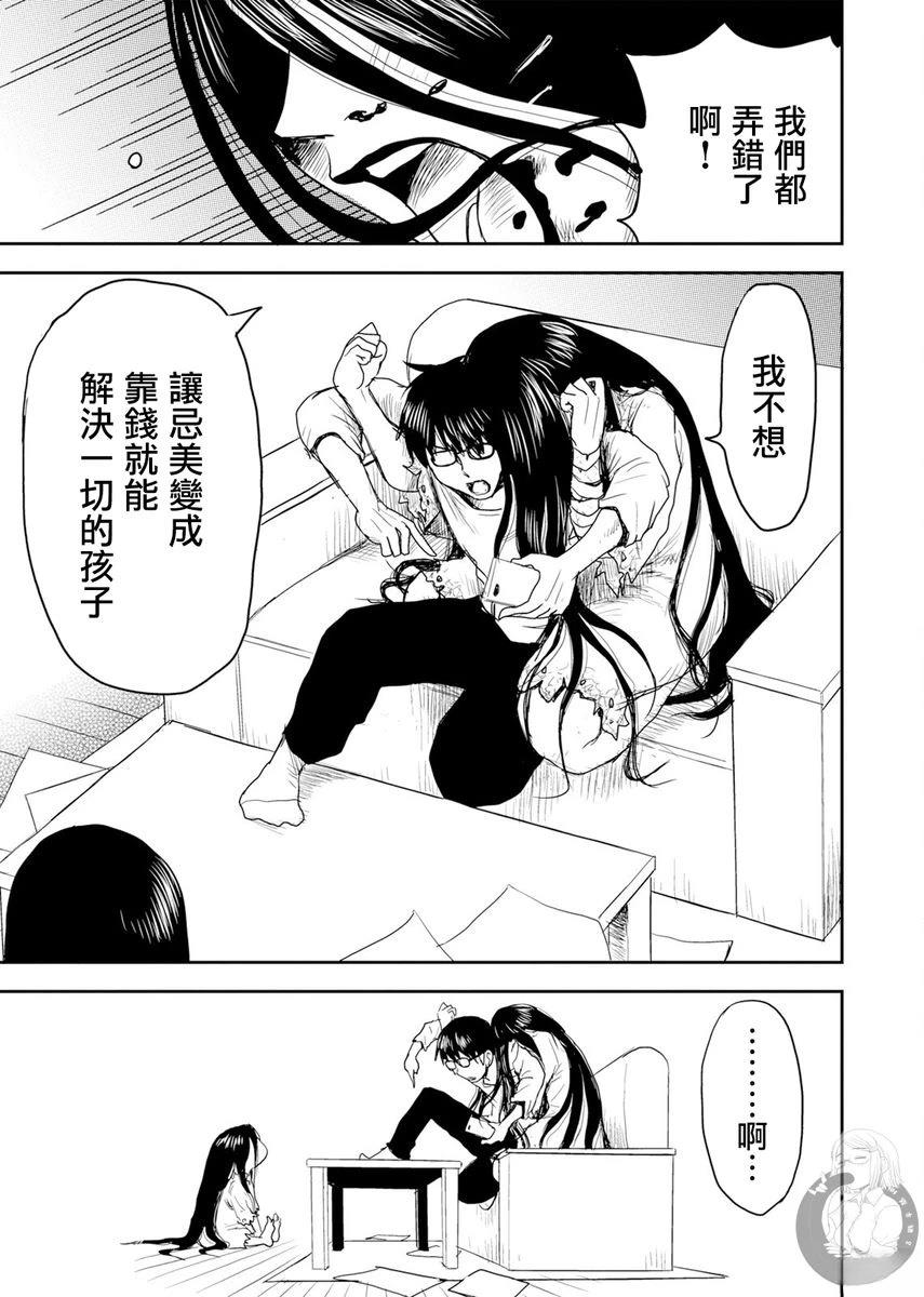 第2话23