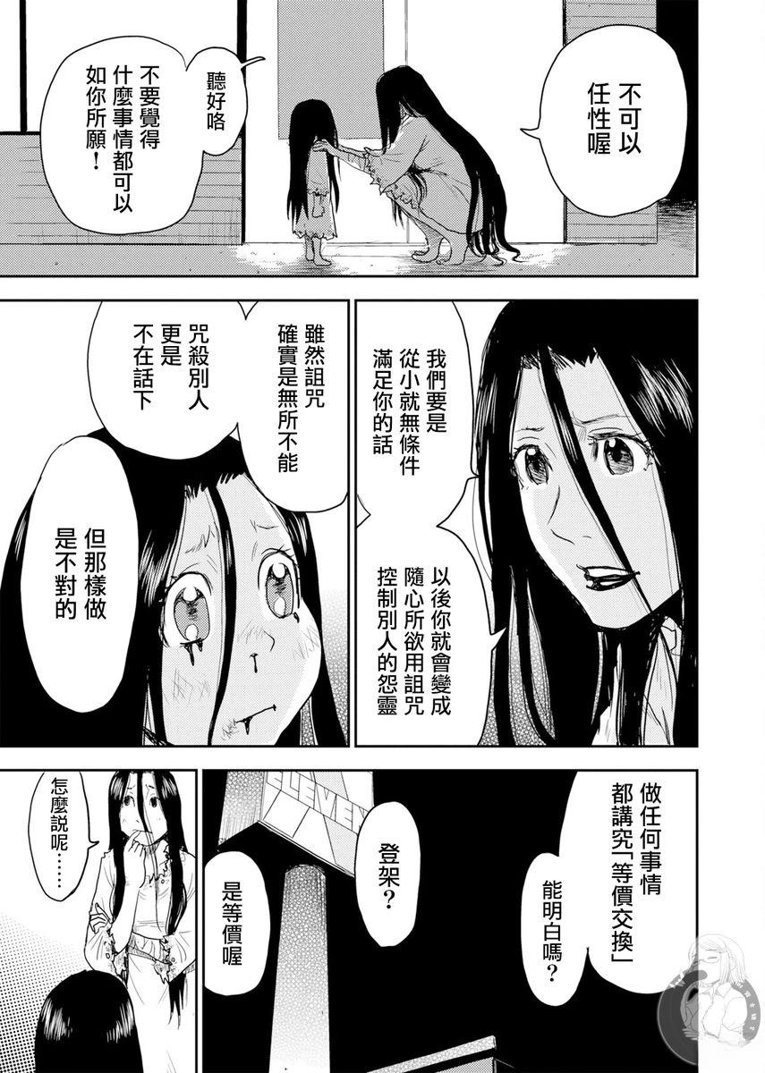 第2话5