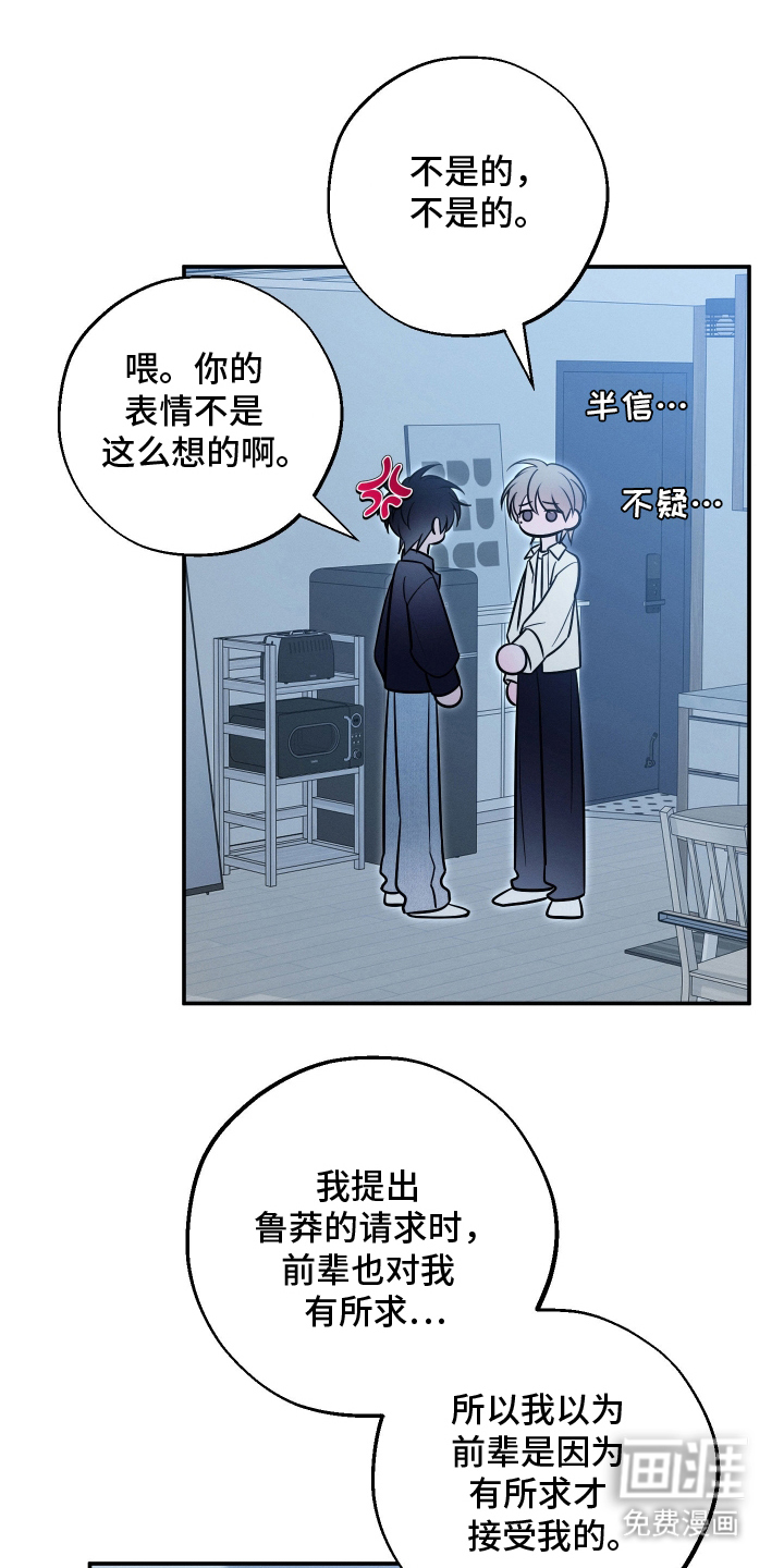 第29话17