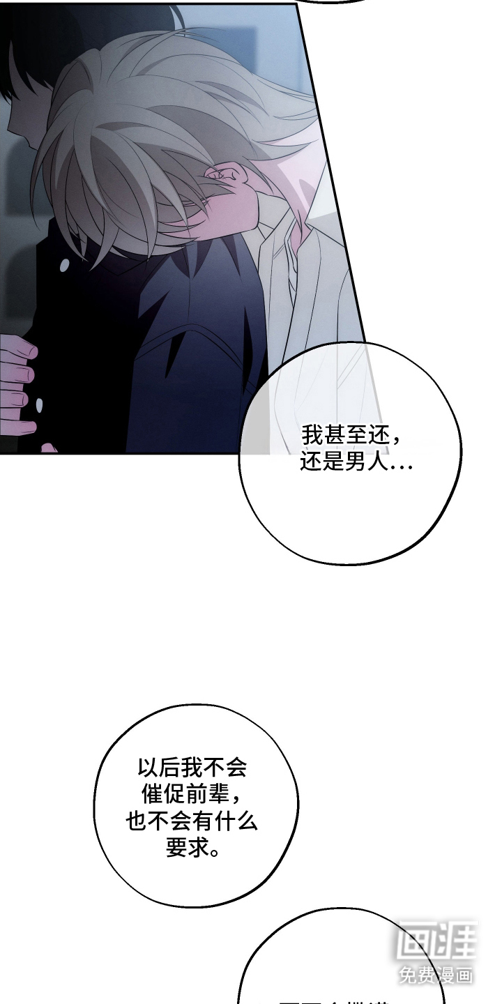 第29话2