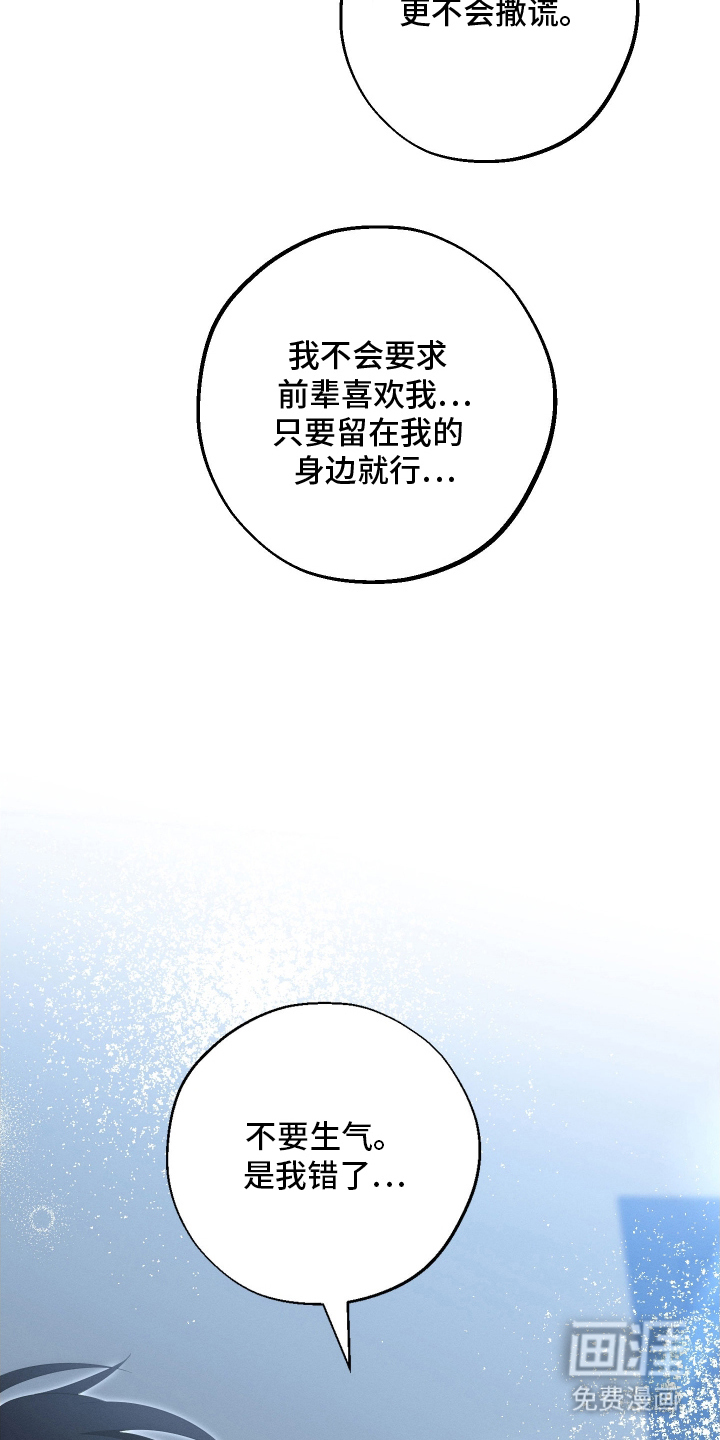 第29话3