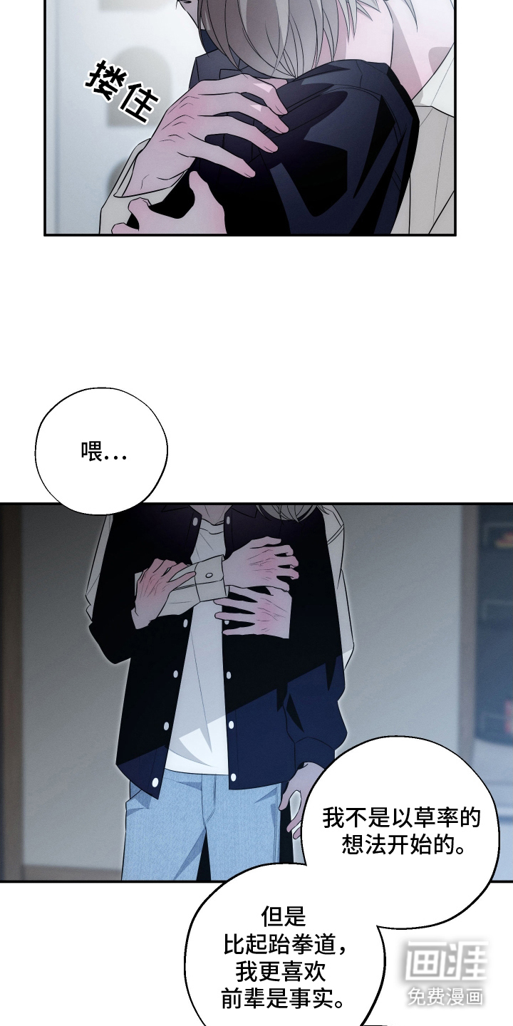 第28话23