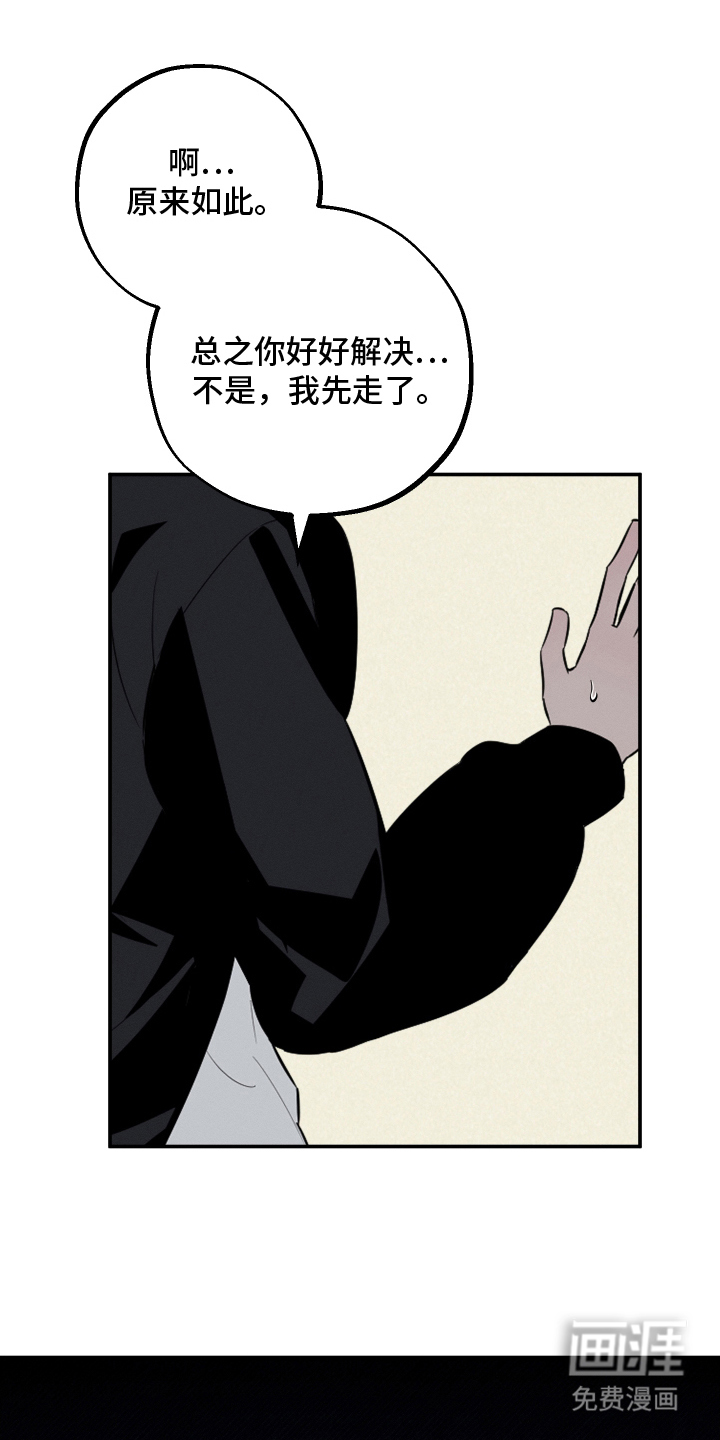 第9话3