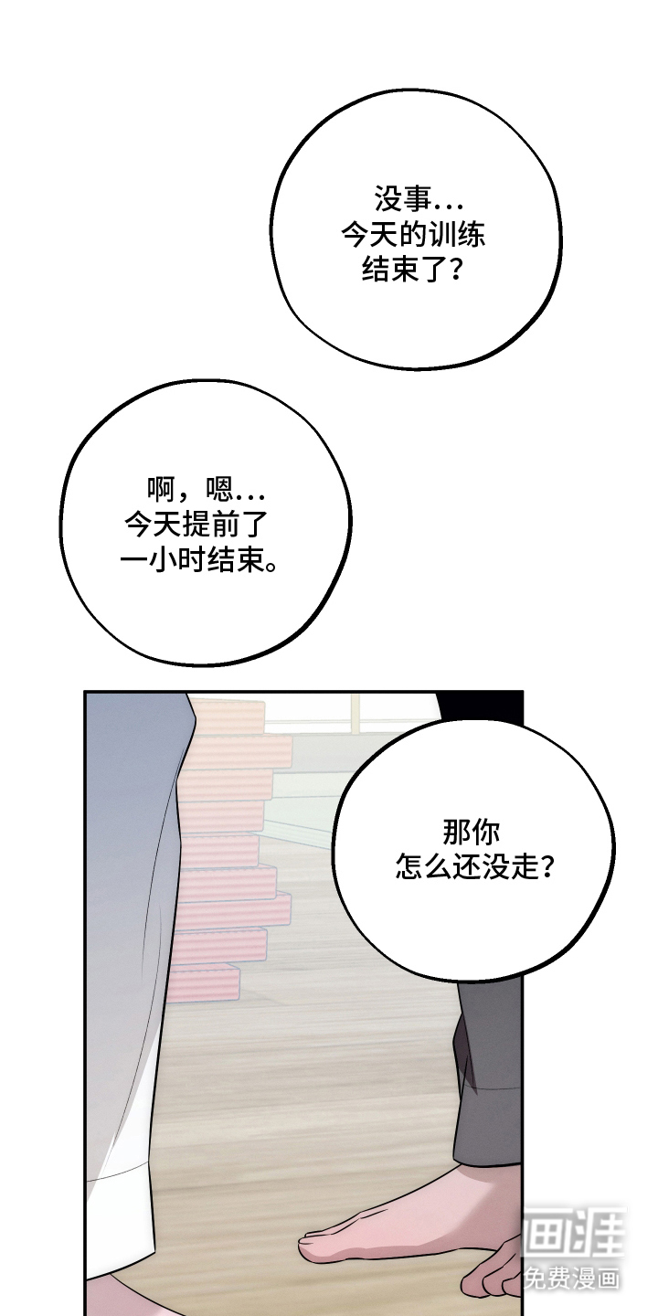 第5话18
