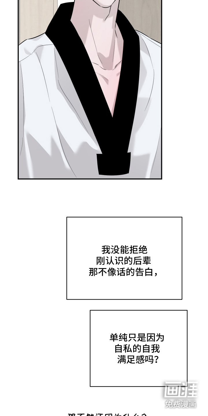 第5话23