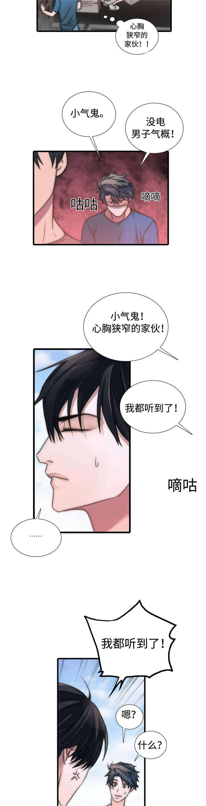 第37话5