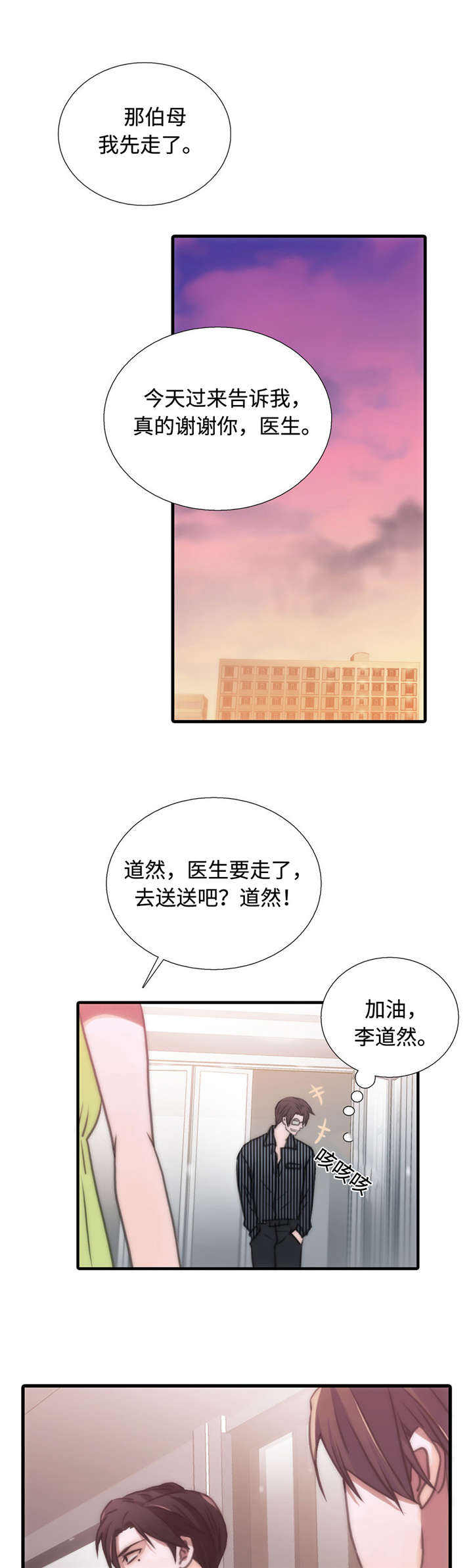 第35话5