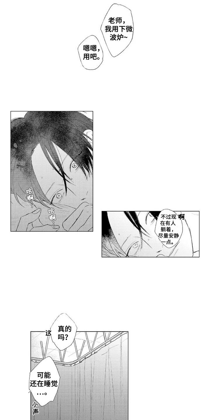 第26话3