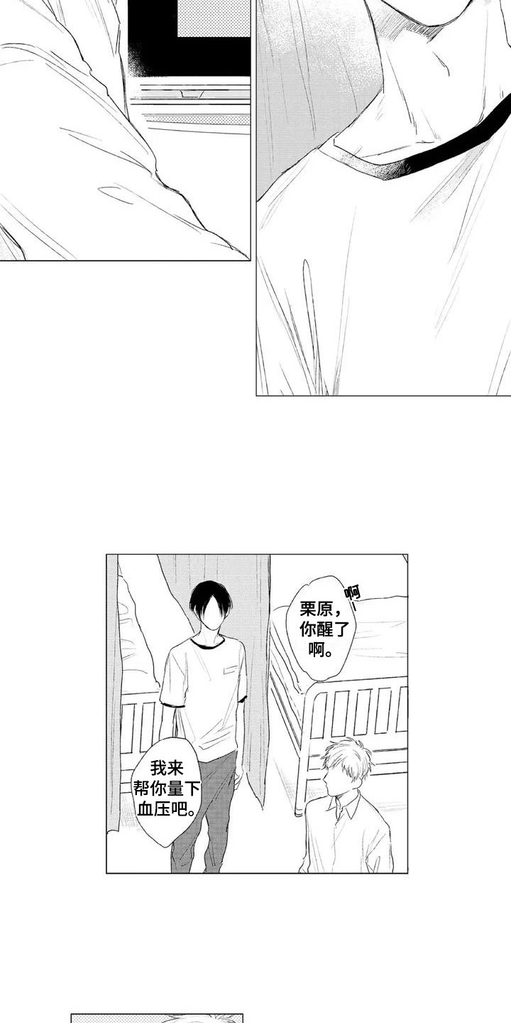 第26话7