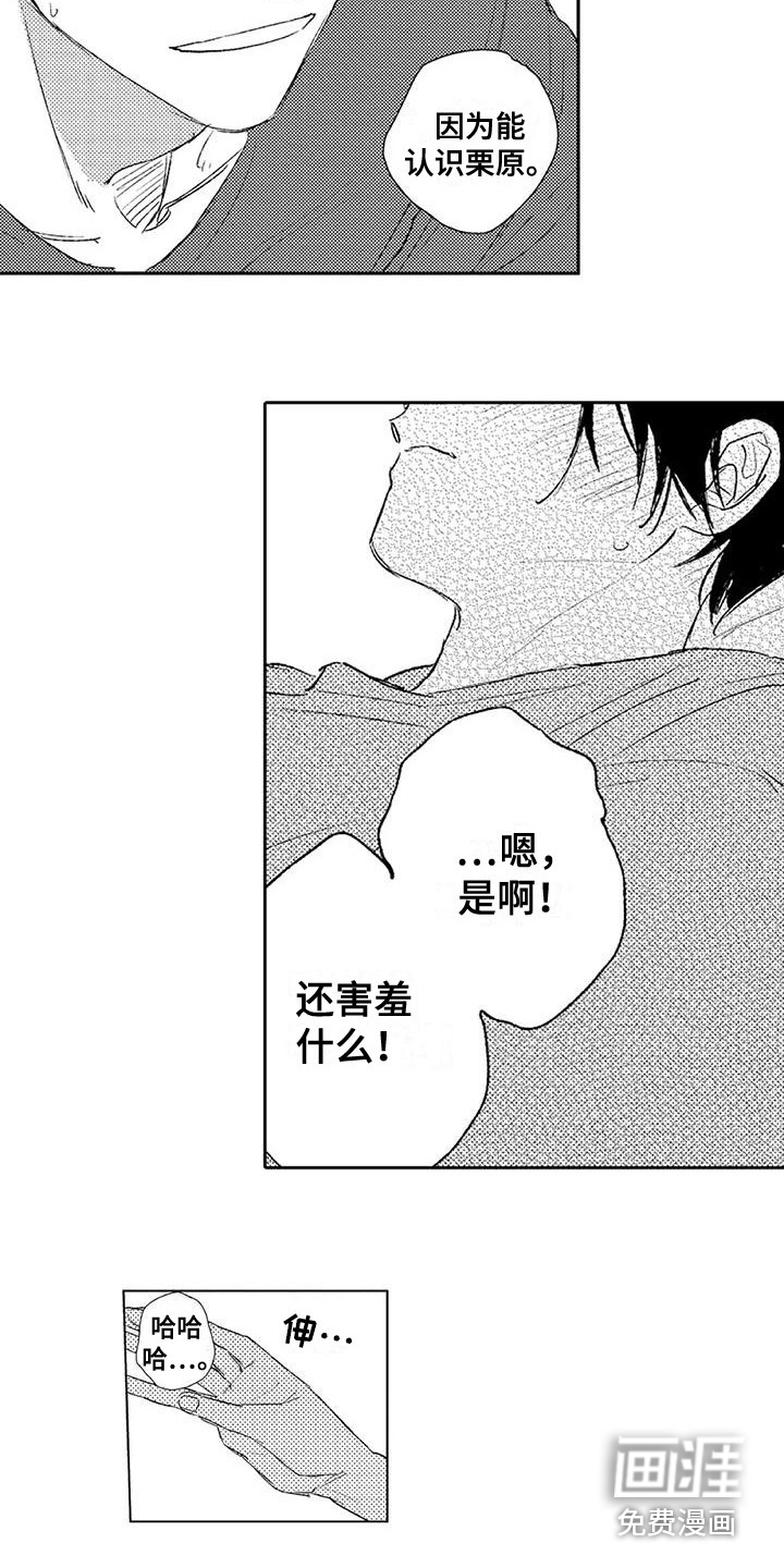 第25话3