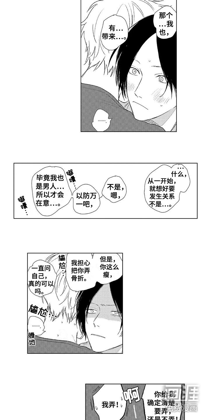 第24话10