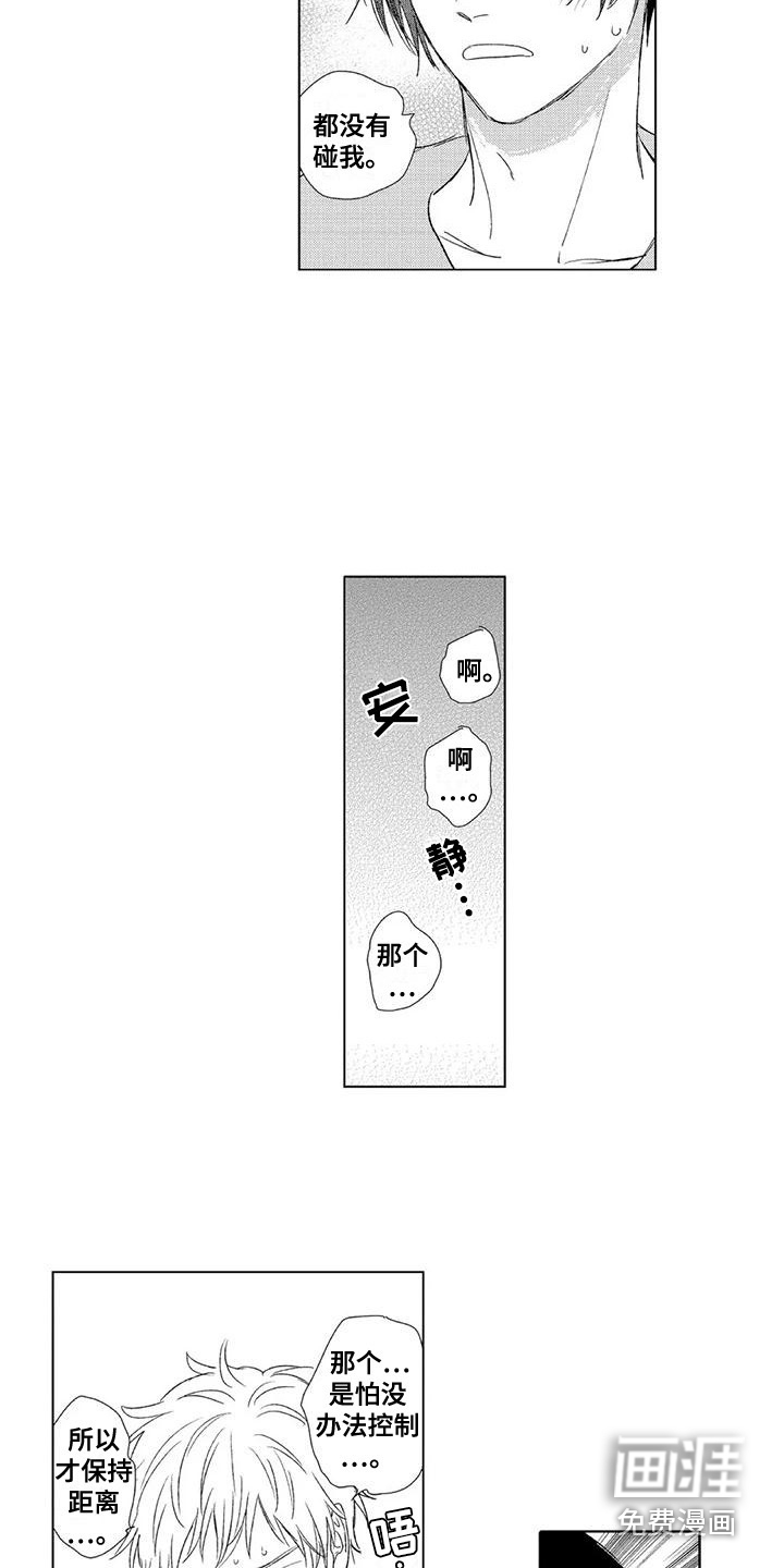 第24话6