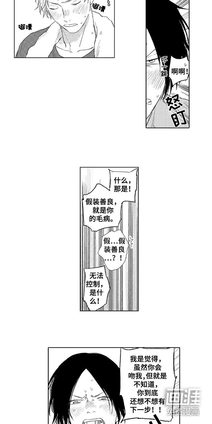 第24话7