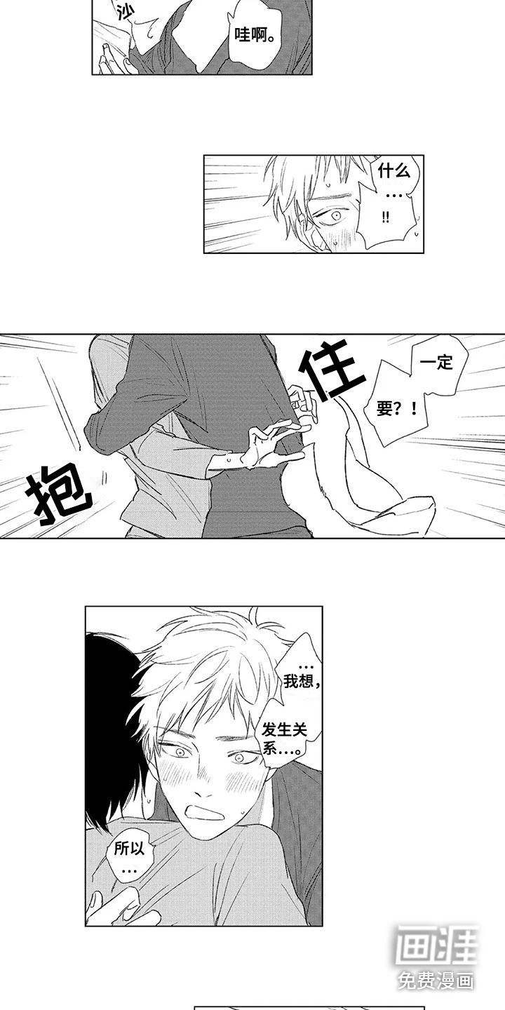 第24话9