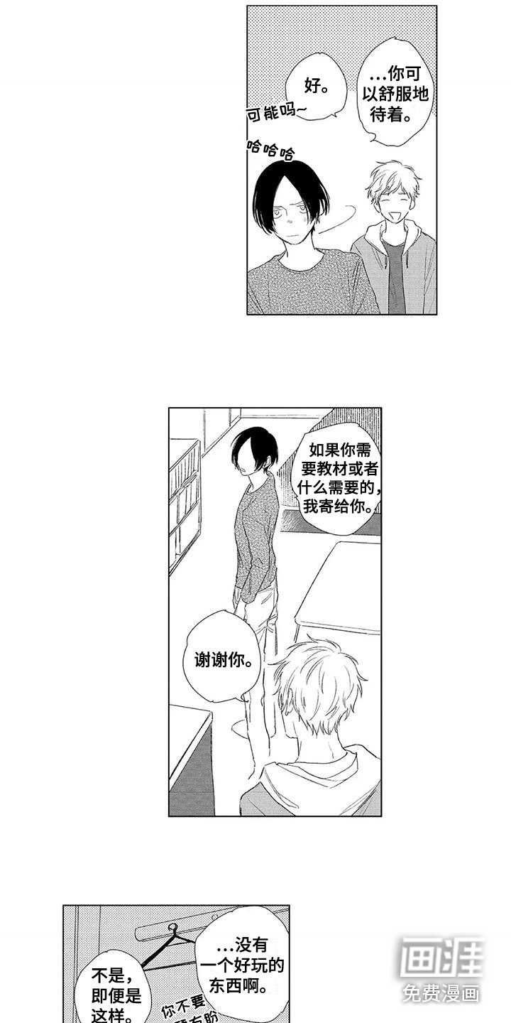 第23话11