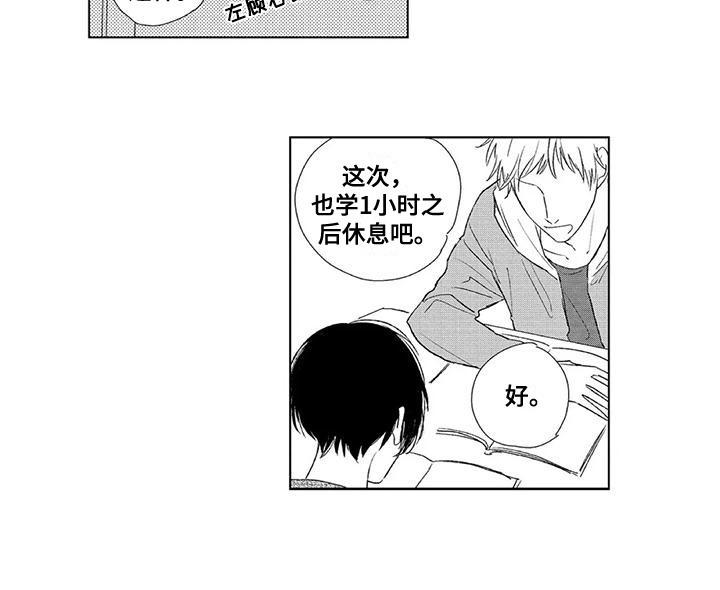 第23话12