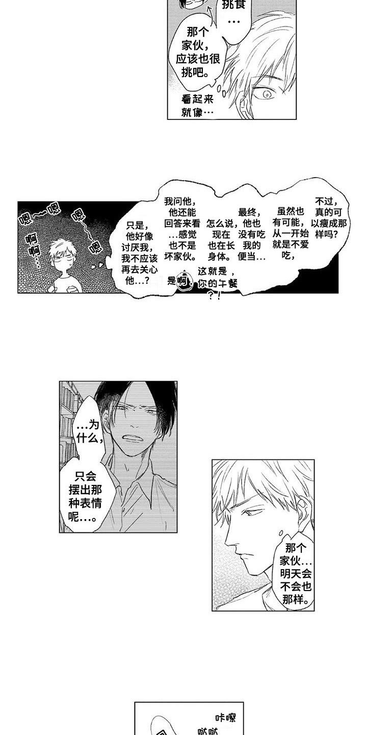 第23话2