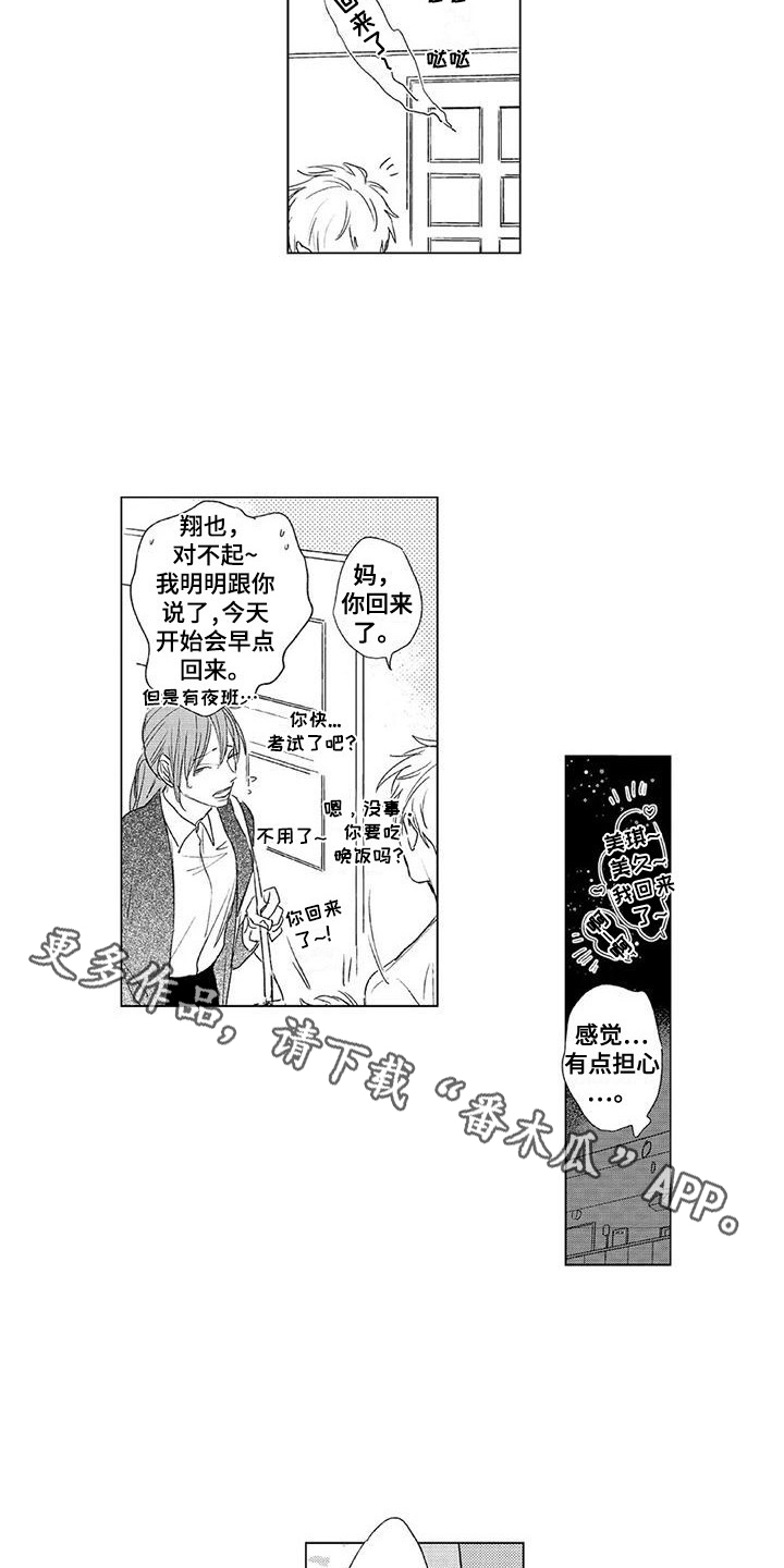 第23话3