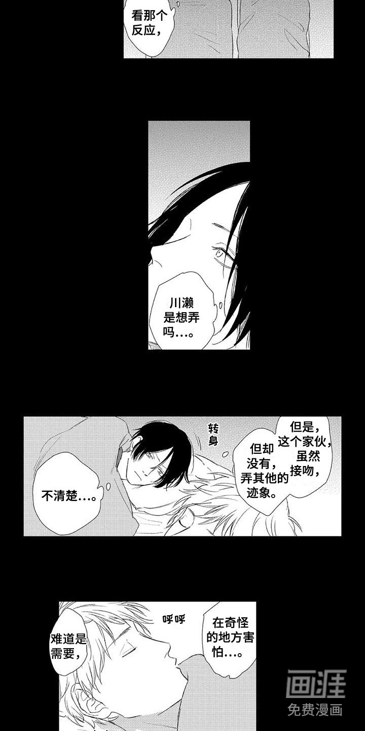 第23话5