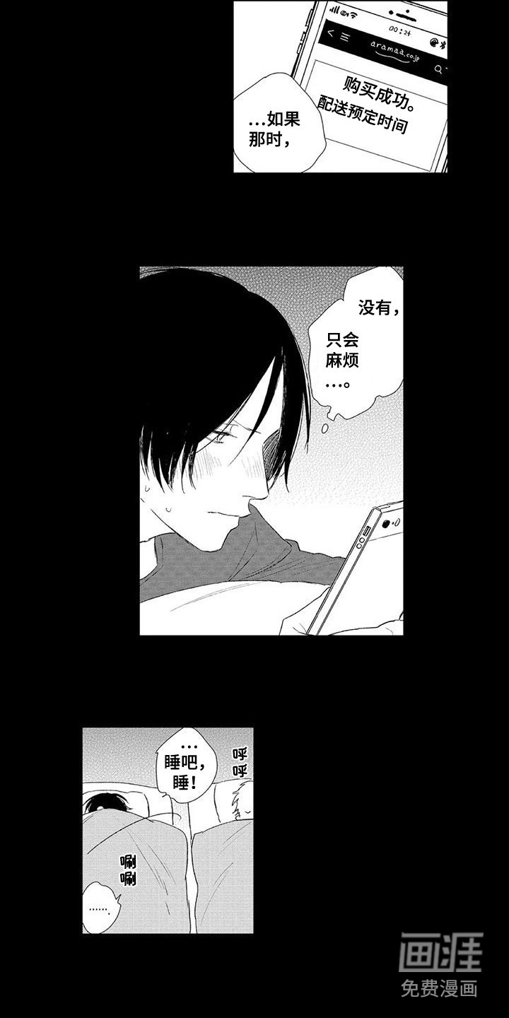 第23话7