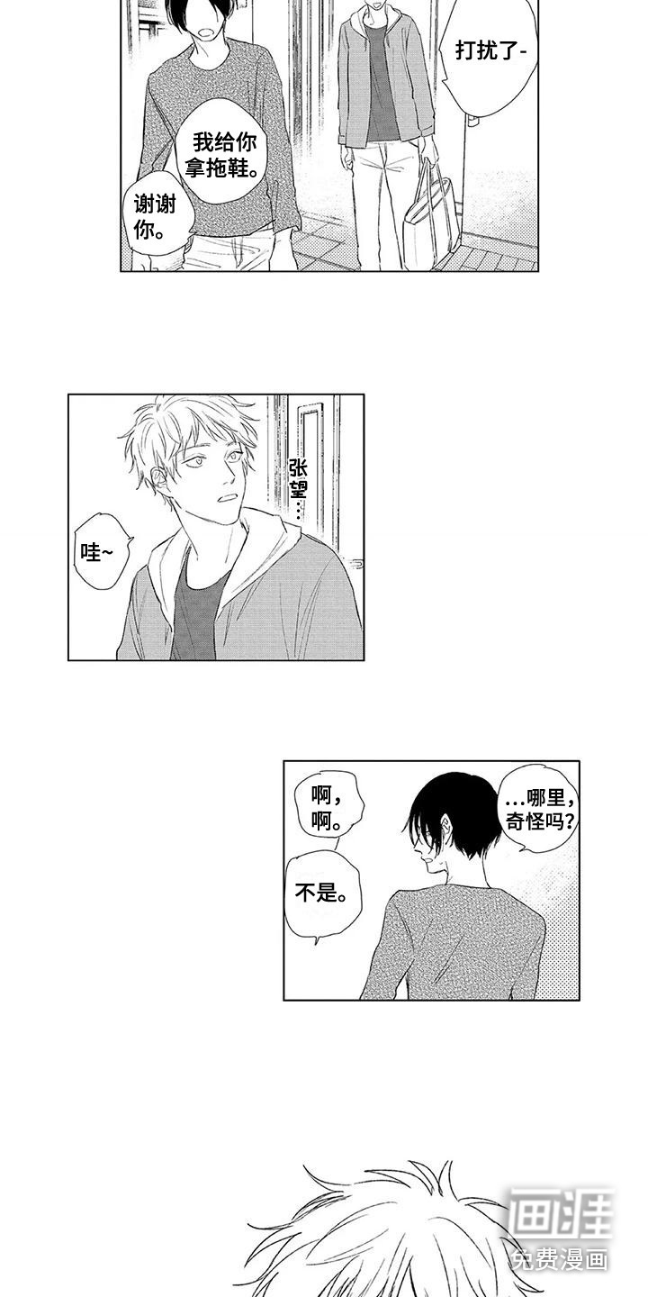 第23话9