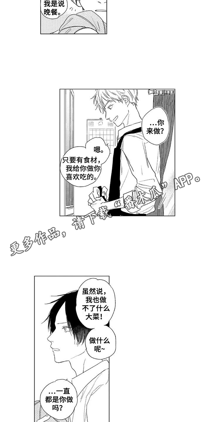 第20话6
