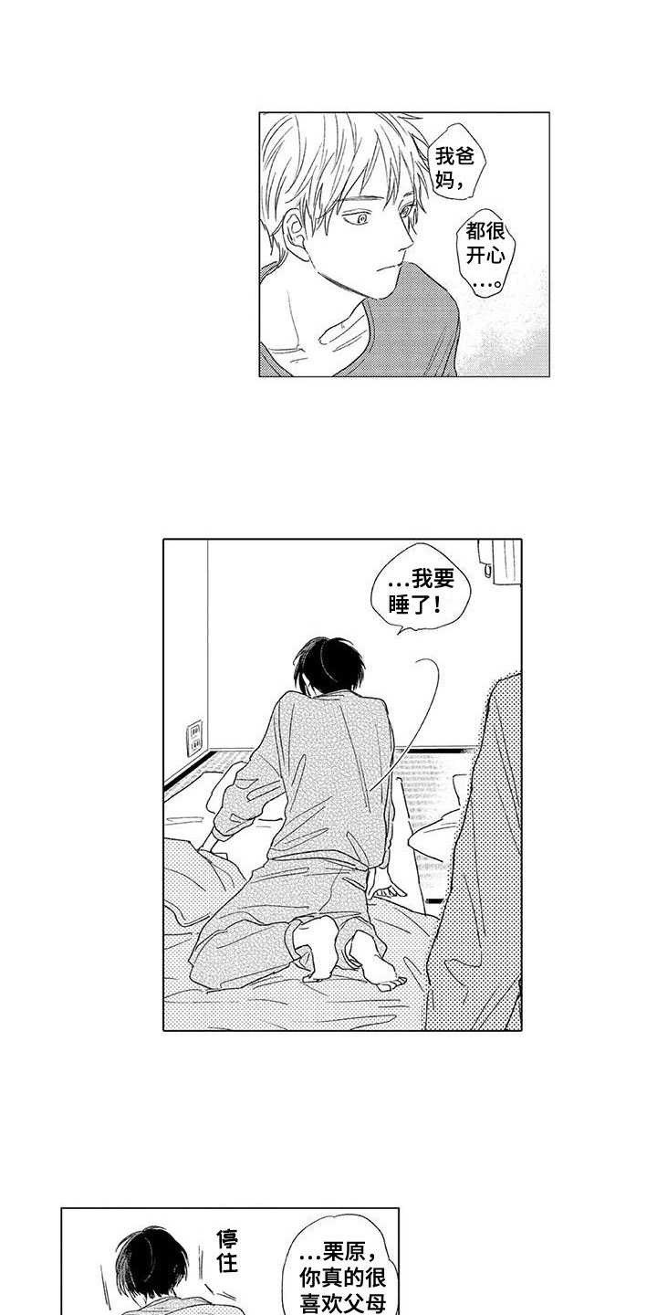 第19话5