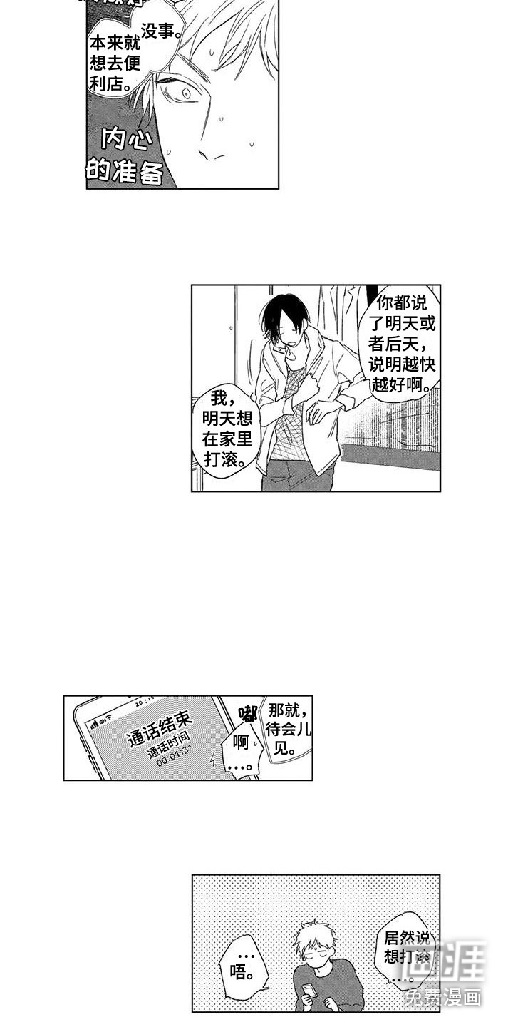 第19话6