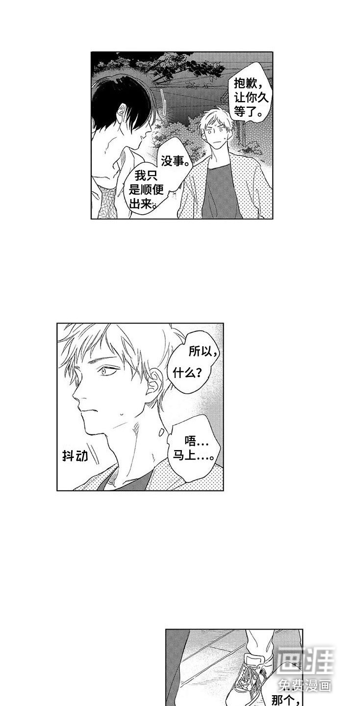 第19话8