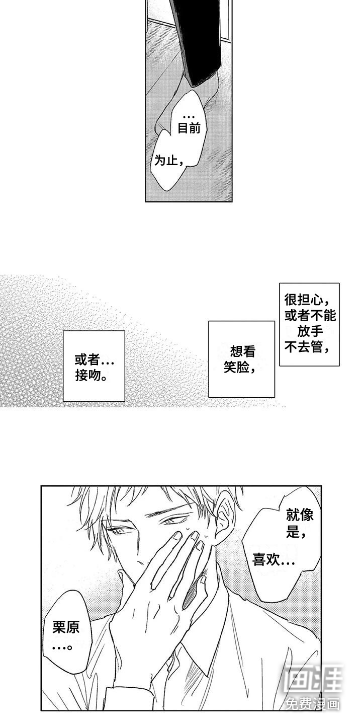 第18话10