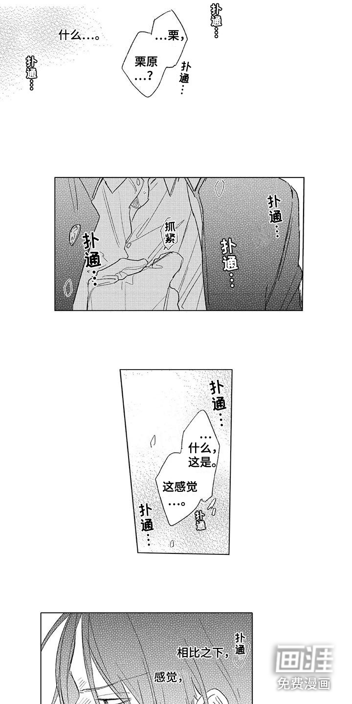 第18话7
