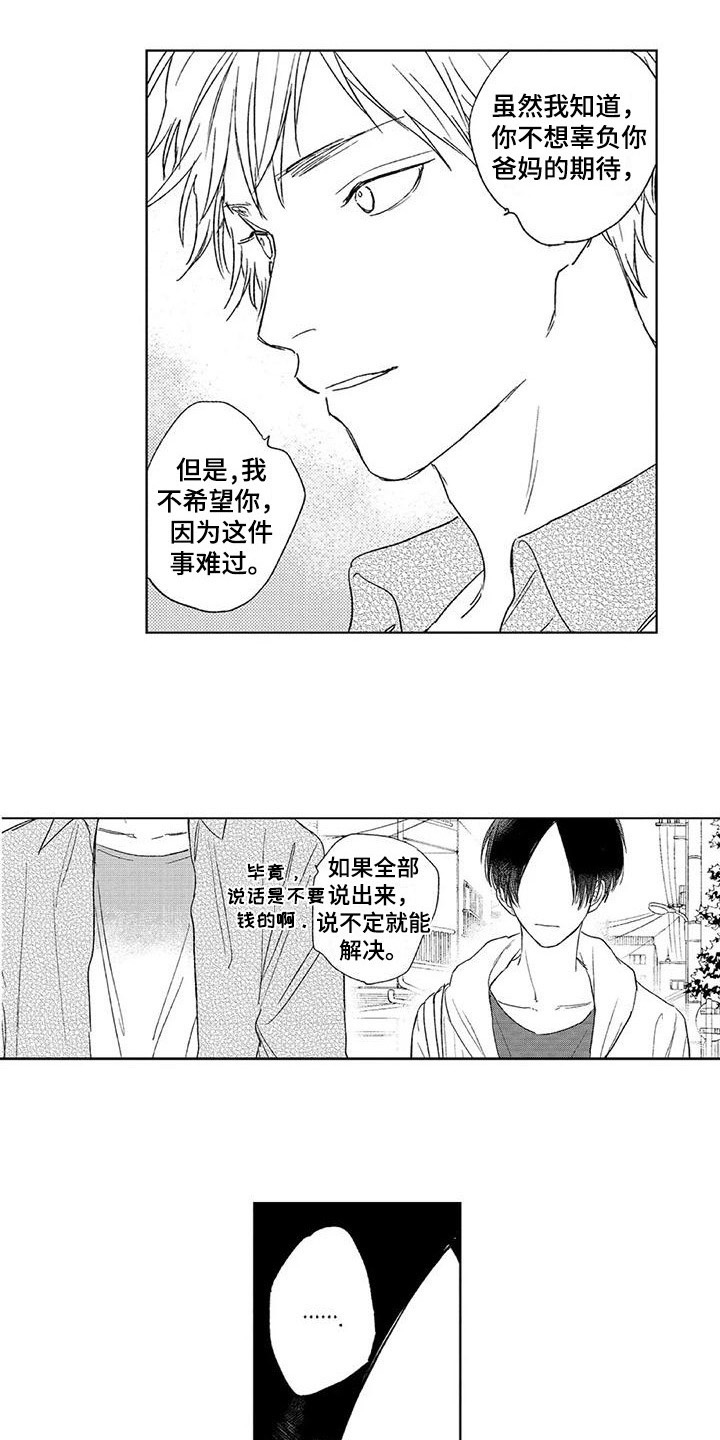 第17话1