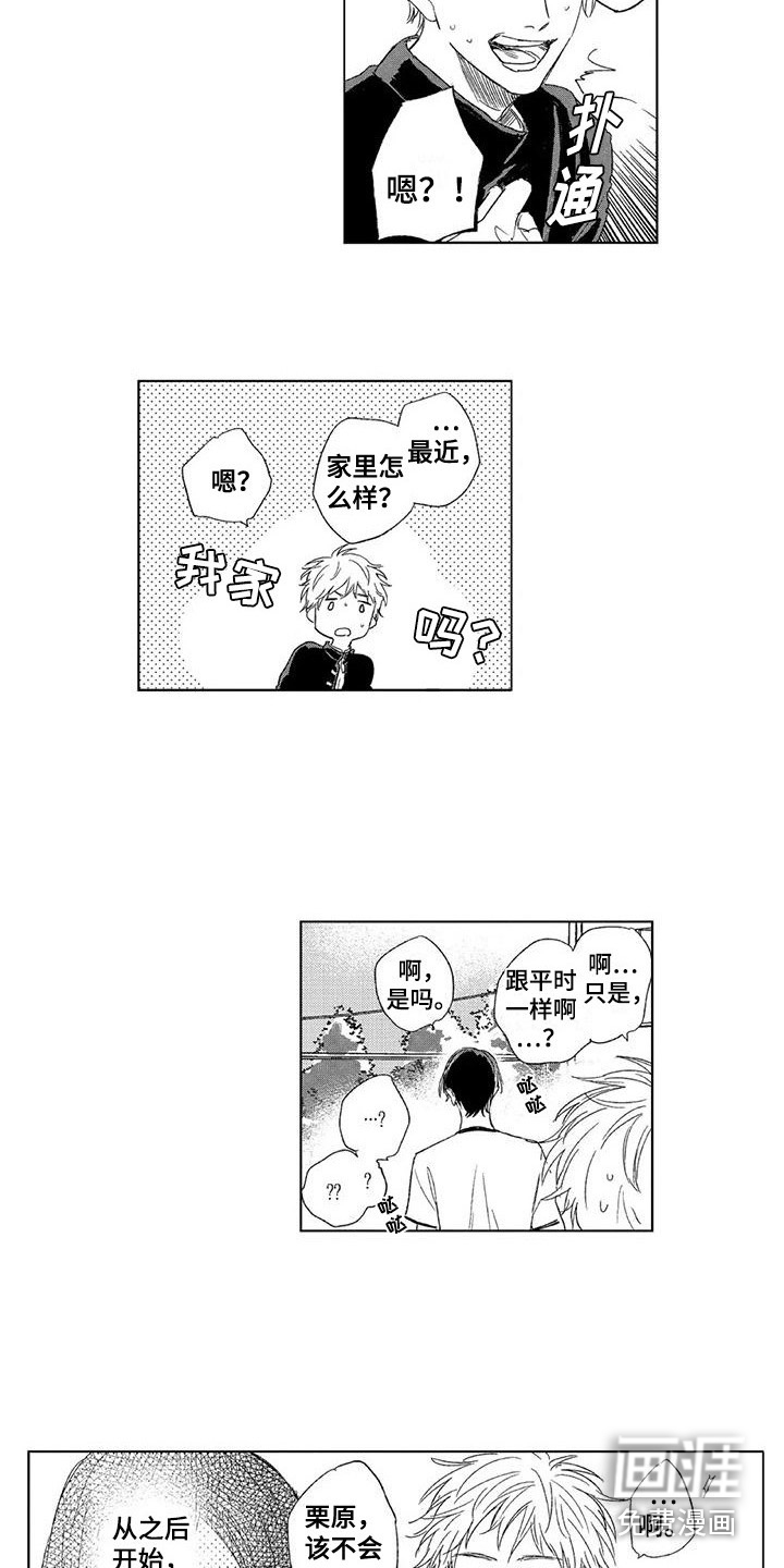 第17话10