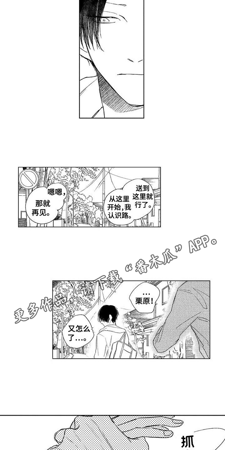 第17话2