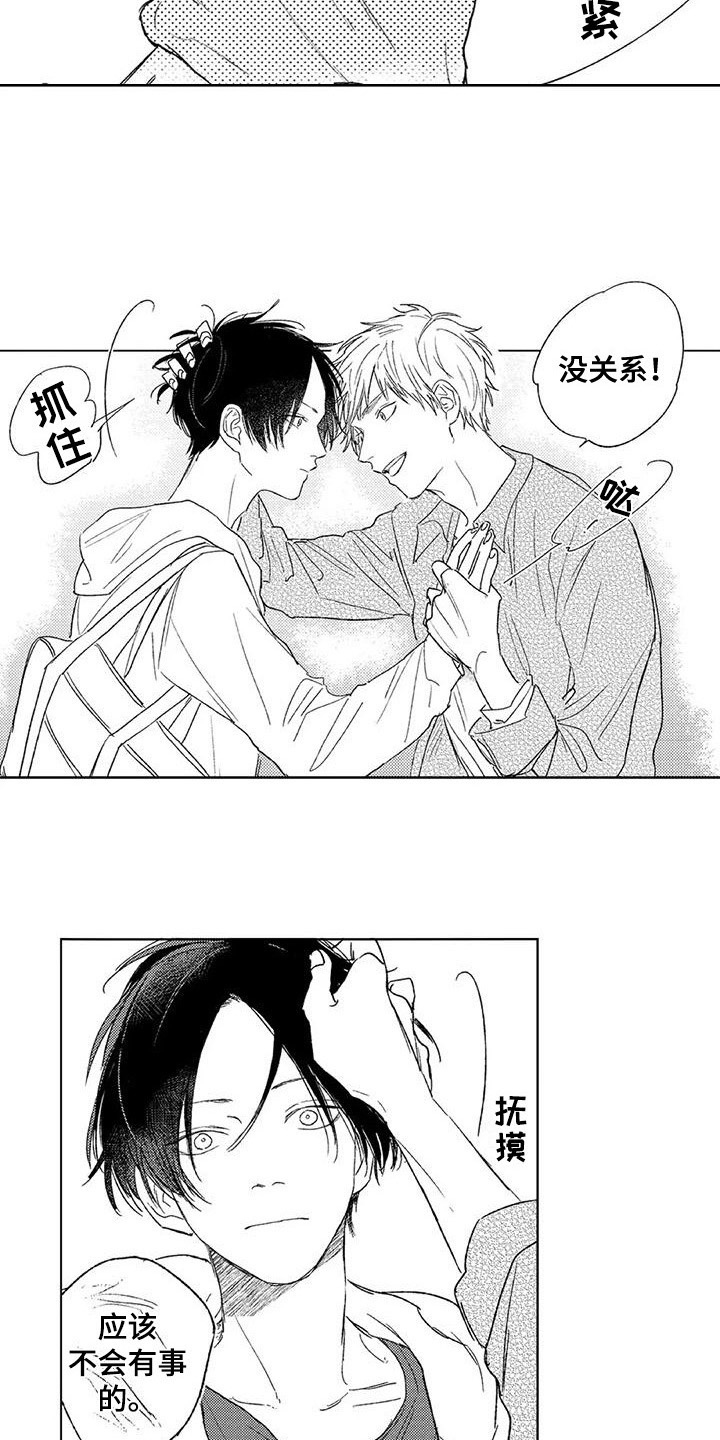 第17话3