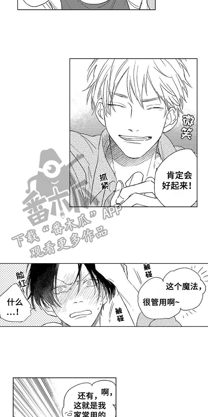 第17话4