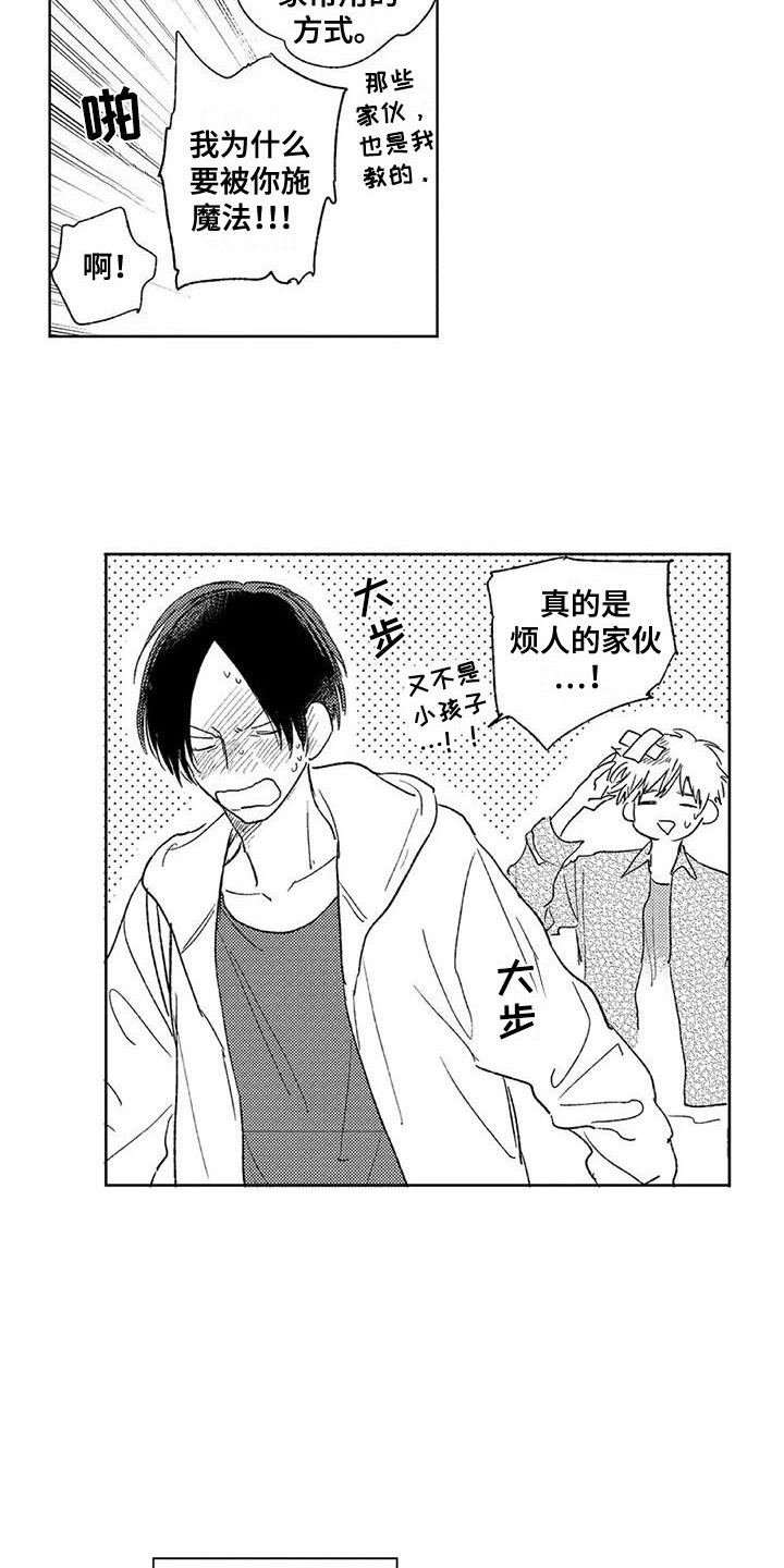 第17话5